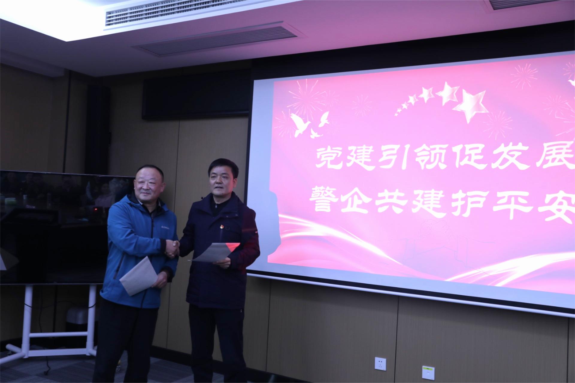 黨建引領(lǐng)促發(fā)展，警企共建護(hù)平安