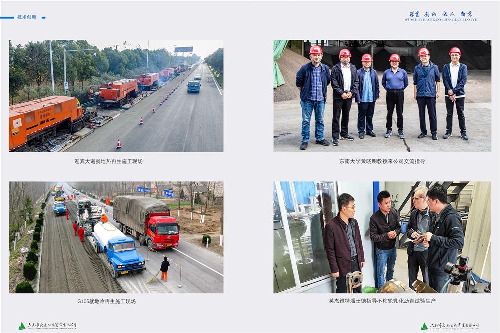 46-46技術創(chuàng)新2 拷貝.jpg